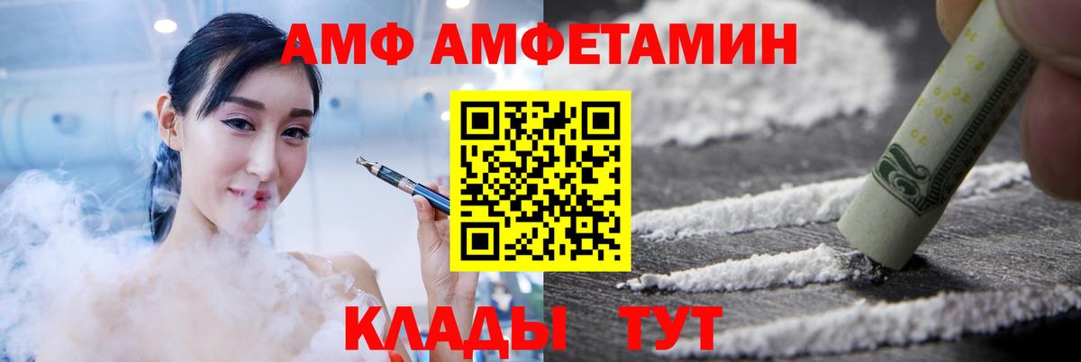 Амфетамин Розовый Вольск