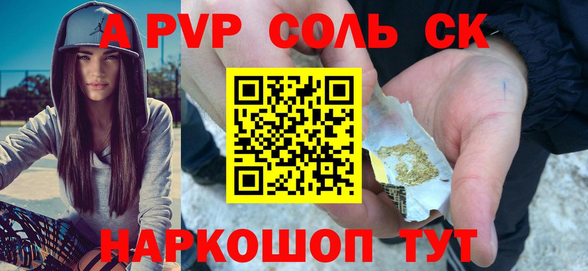 Альфа ПВП СК Вольск