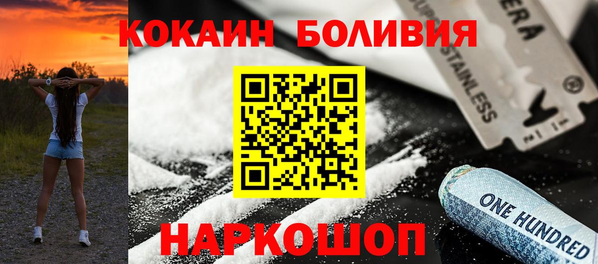 Кокаин  Вход с VPN  Вольск  КОКАИН Columbia 