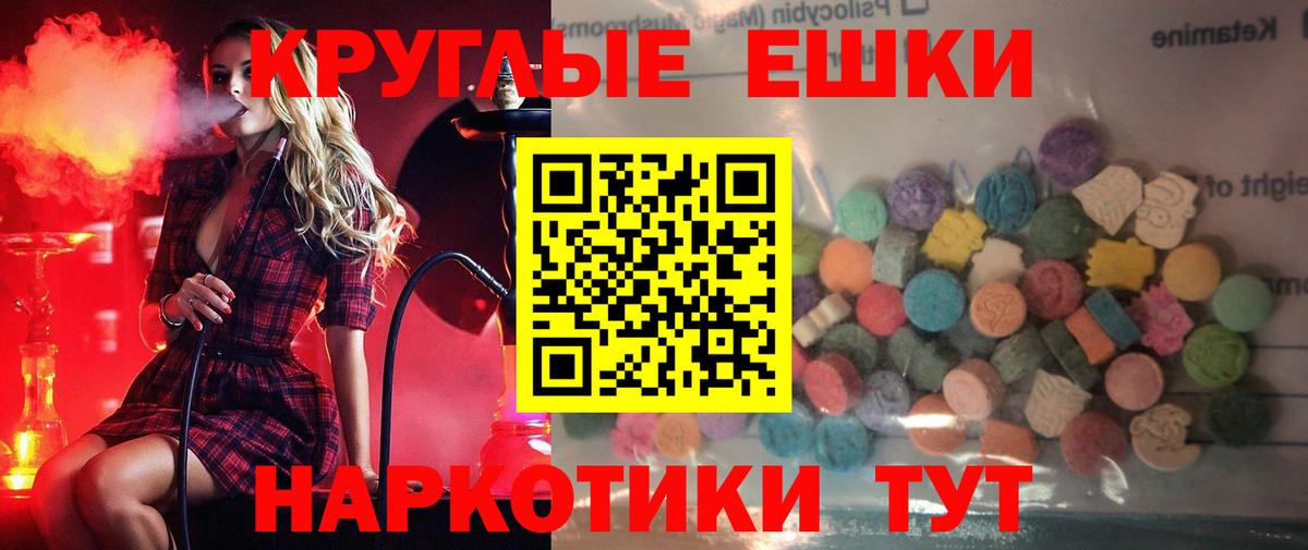 ЭКСТАЗИ 99% Вольск