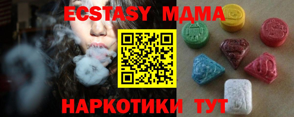 Ecstasy mix  Экстази  Вход с VPN  Вольск  Экстази 250 мг 