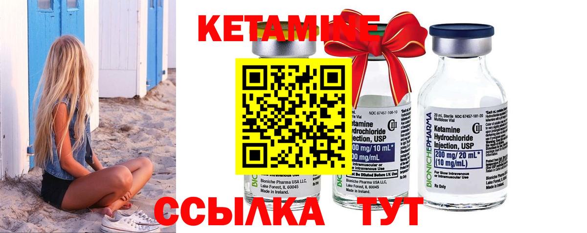 Вольск  КЕТАМИН VHQ  Кетамин ketamine  Вход с VPN 