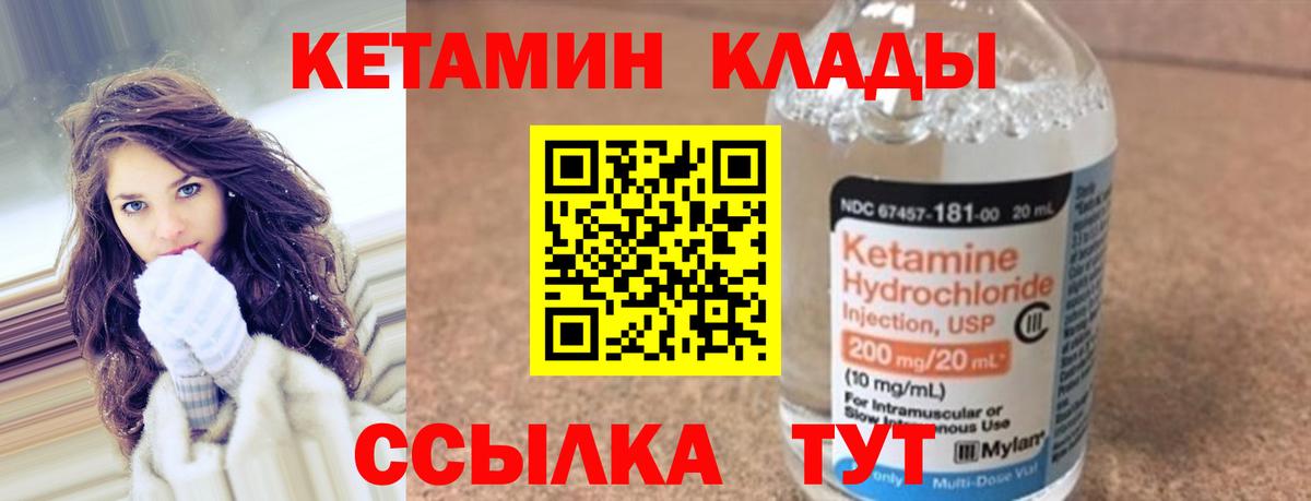 Кетамин ketamine Вольск