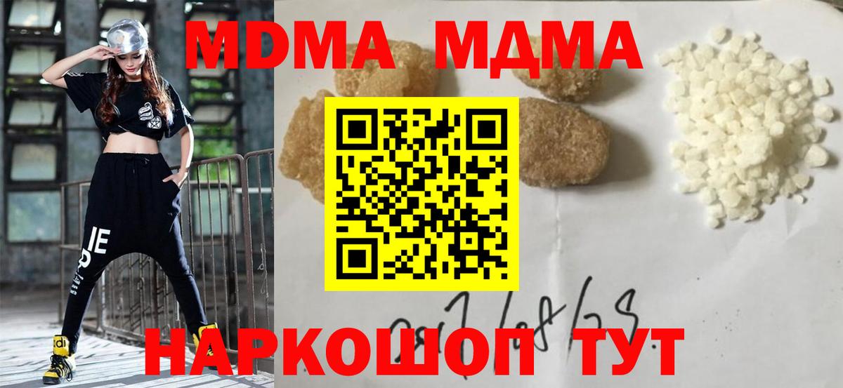 МДМА Molly Вольск