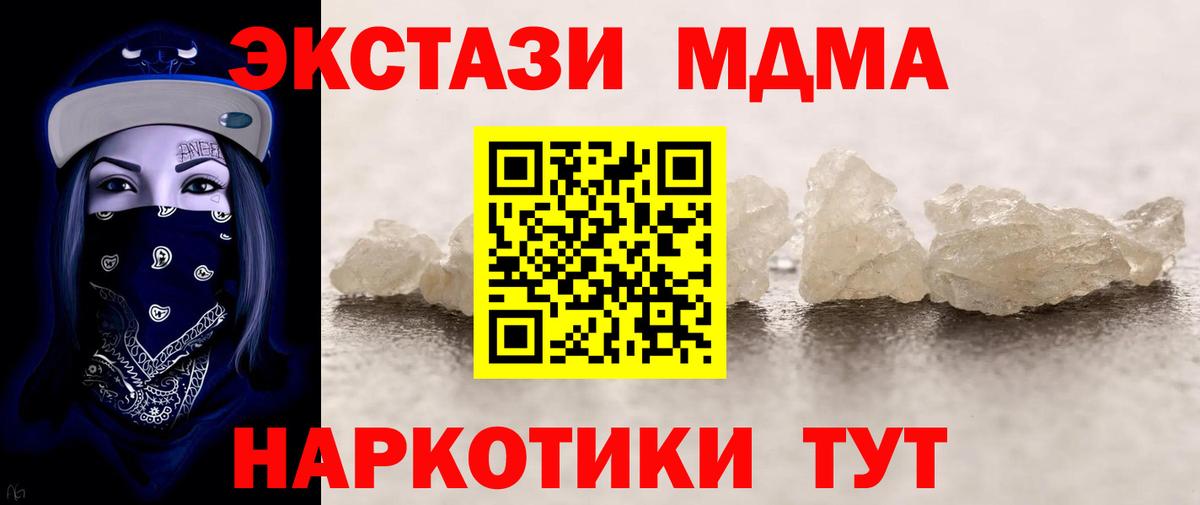 MDMA VHQ  Вход с VPN  Вольск 