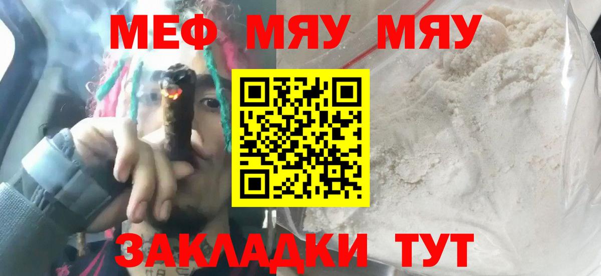 Мефедрон  Мефедрон  купить  цена  Вольск  Мефедрон кристаллы  Вход с VPN  Мефедрон VHQ 
