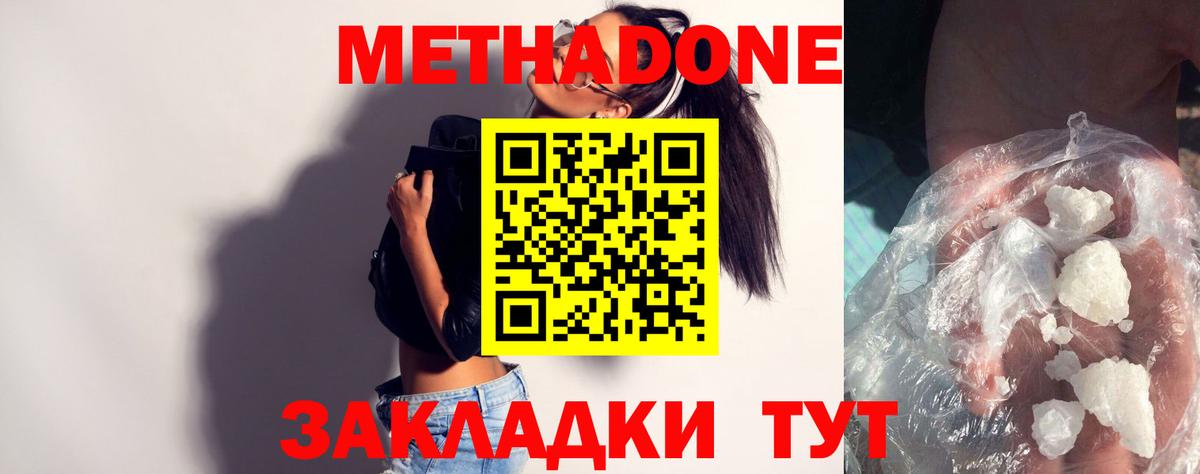 Вольск  blacksprut сайт  darknet наркотические препараты  Метадон белоснежный  Вход с VPN 
