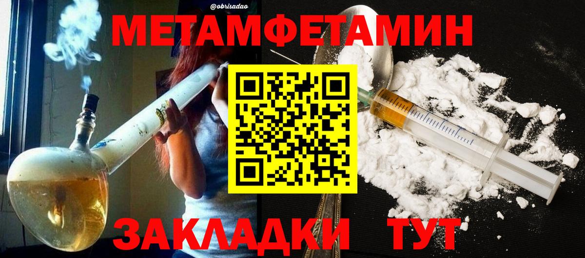 Метамфетамин Декстрометамфетамин 99.9% Вольск