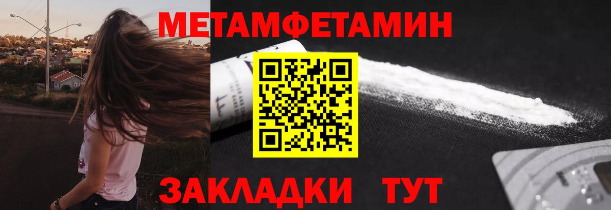 Вольск  Первитин кристалл  Вход с VPN 