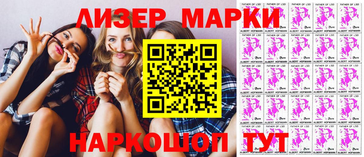 Марки N-bome 1,8мг  Марки N-bome 1,8мг  Вход с VPN  Вольск 