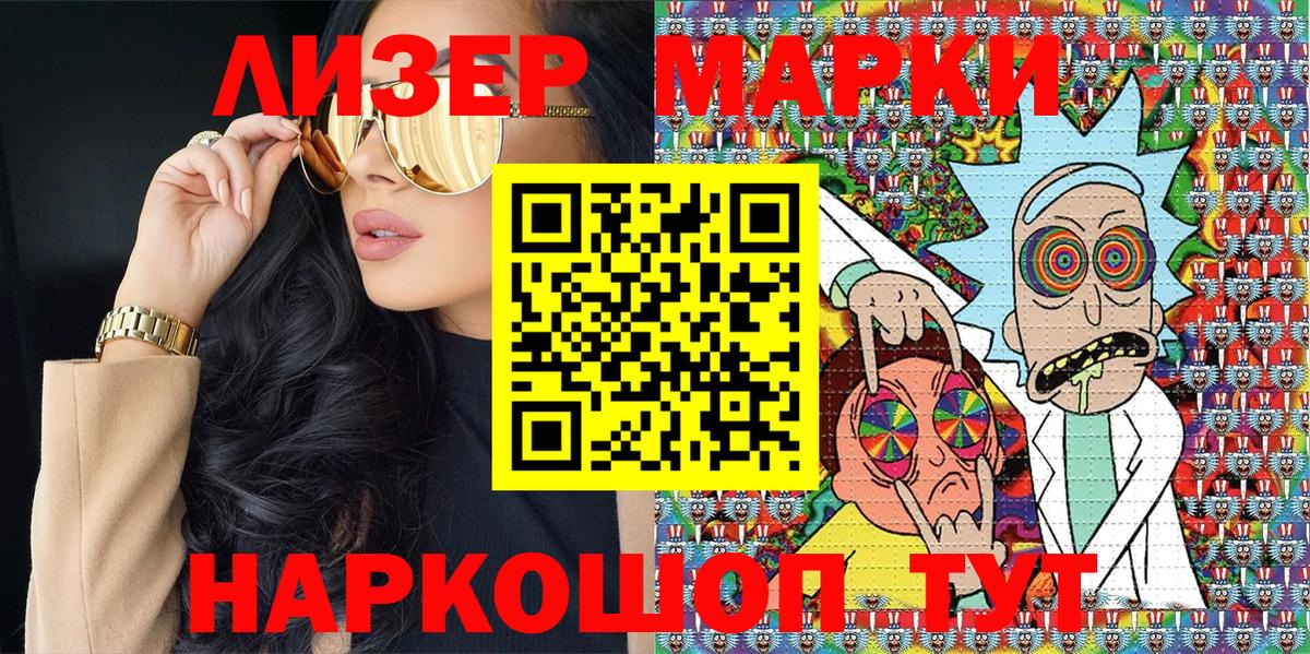 Марки N-bome 1,8мг Вольск