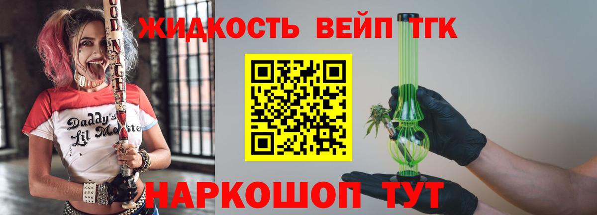 ТГК гашишное масло  Вход с VPN  где купить наркоту  Вольск  Дистиллят ТГК концентрат 